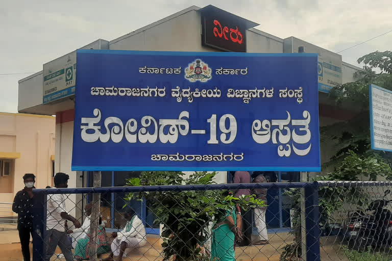 chamarajanagara corona update