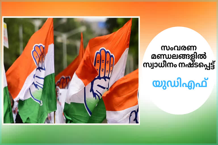 യുഡിഎഫ്  reserved constituencies  സംവരണ മണ്ഡലം  UDF  പട്ടിക ജാതി, പട്ടിക വര്‍ഗം  SC-ST  നിയമസഭാ തെരഞ്ഞെടുപ്പ്  Election  kerala assembly election 2021