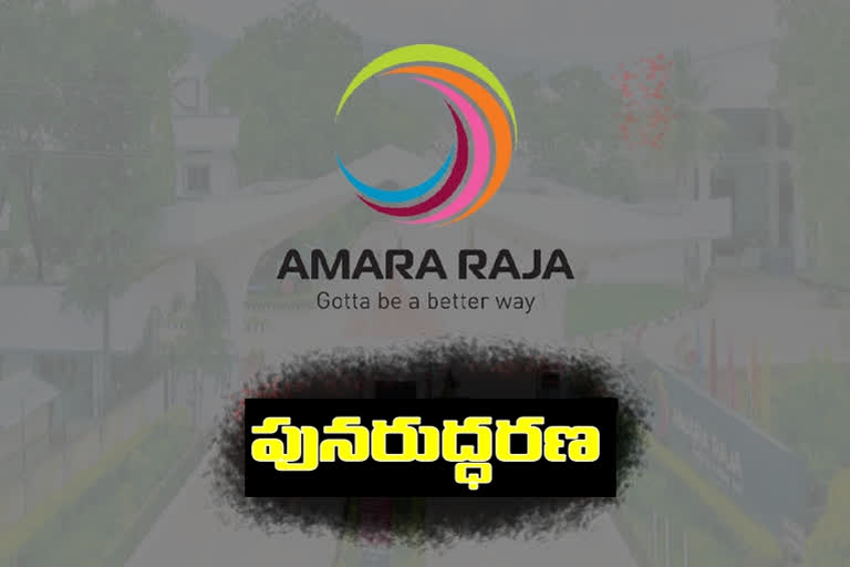 power supply to amar raja