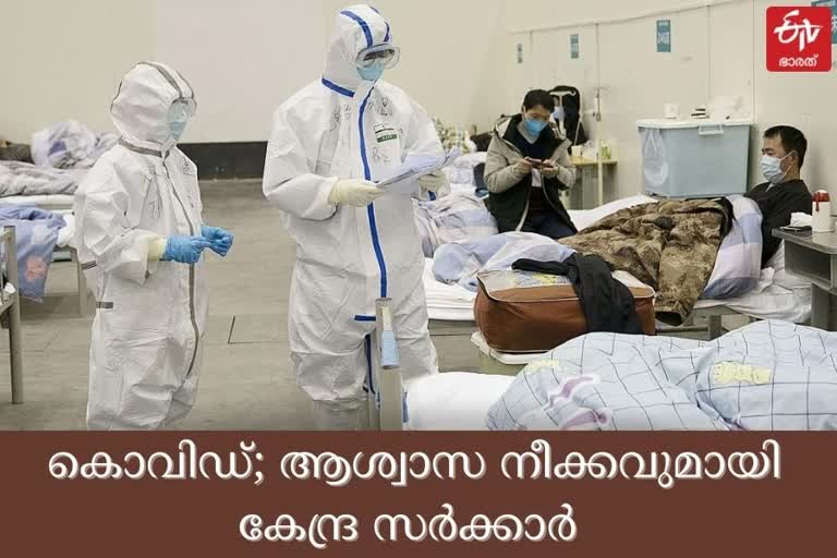 Govt allows cash payment of over Rs 2 lakh  COVID-19 treatment at hospitals  cash payment for COVID treatment  cash payment of over Rs 2 lakh for COVID-19 treatment  Rs 2 lakh for COVID-19 treatment  കൊവിഡ് 19  ആധായനികുതി വകുപ്പ്  സെക്ഷൻ 269 എസ്ടി  കേന്ദ്ര ബോർഡ് ഓഫ് ഡയറക്ട് ടാക്സ്