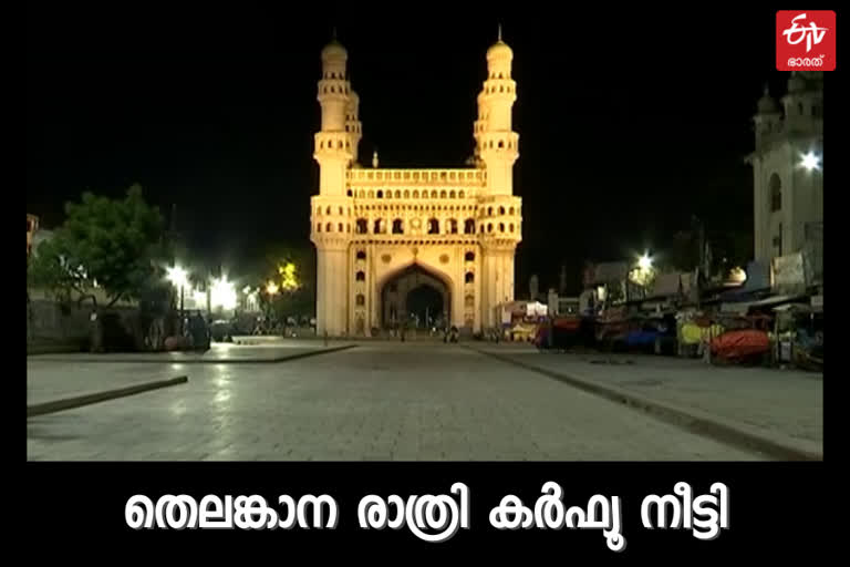 തെലങ്കാന  തെലങ്കാന കർഫ്യൂ  തെലങ്കാനയിൽ രാത്രി കർഫ്യൂ നീട്ടി  Telangana  Telangana curfew  curfew