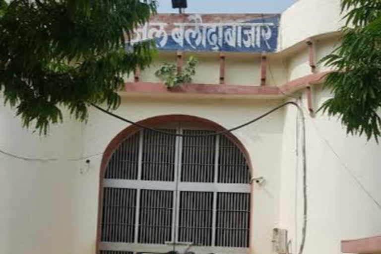 balodabazar jail