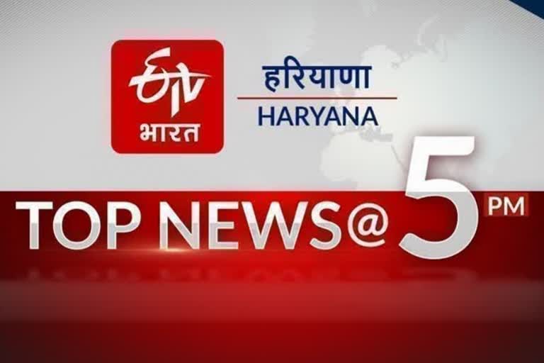 HARYANA TOP TEN NEWS TODAY 5 PM 8 MAY