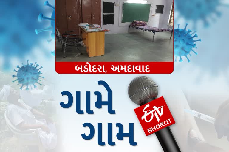 દસ્ક્રોઈના બડોદરા ગામમાં કોરોનાનો આજ દિન સુધી એક પણ કેસ નોંધાયો નથી