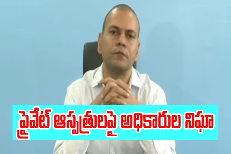 రాష్ట్ర వైద్యారోగ్యశాఖ ముఖ్య కార్యదర్శి అనిల్ కుమార్ సింఘాల్