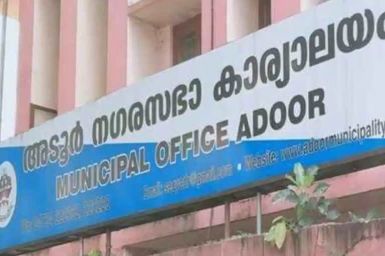 cm relief fund  cm relief fund kerala  adoor municipal corporation  adoor municipality  ദുരിതാശ്വാസ നിധി  മുഖ്യമന്ത്രിയുടെ ദുരിതാശ്വാസ നിധി  കൊവിഡ്  കേരളാ കൊവിഡ്  പത്തനംതിട്ട കൊവിഡ്