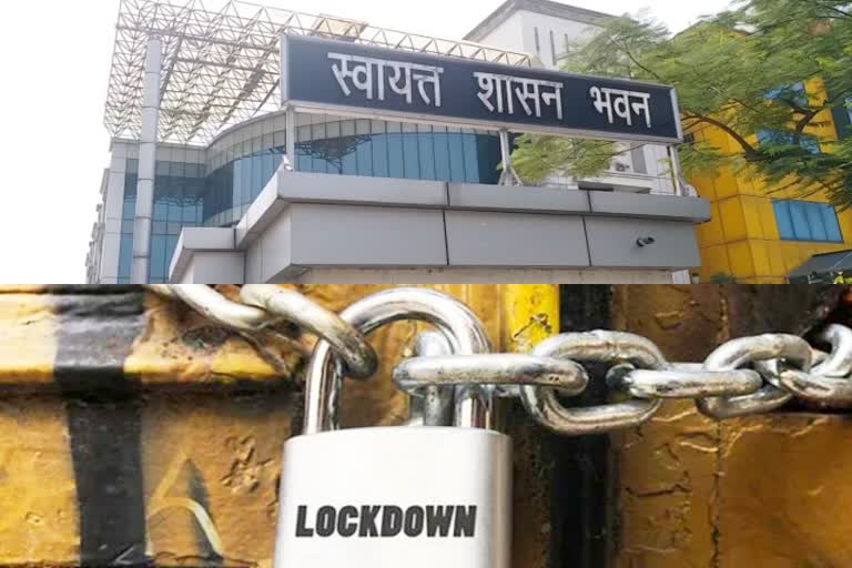 लॉकडाउन  कोविड- 19  municipal corporation  dlb  Special guidelines issuedट  Special guidelines issued for urban bodies  guidelines issued for urban bodies in rajasthan  urban bodies in rajasthan  lockdown period  lockdown in rajasthan  japur latest news  राजस्थान में लॉकडाउन  लॉकडाउन अवधि में नगरीय निकाय  नगरीय निकाय के लिए दिशा निर्देश