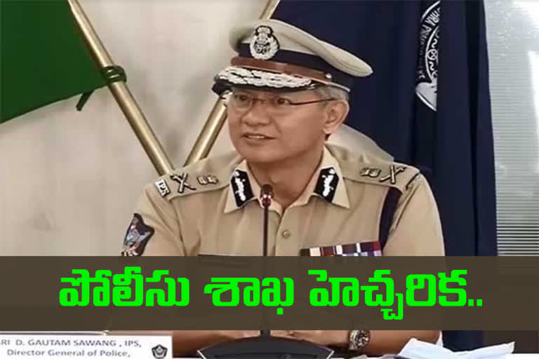 ap dgp goutham