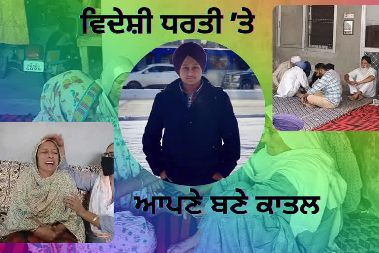 ਕੈਨੇਡਾ ’ਚ ਮਾਸੜ ਨੇ ਗੋਲੀ ਮਾਰ ਕੇ ਭਨੇਵੇ ਦਾ ਕੀਤਾ ਕਤਲ