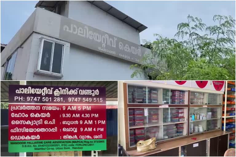 Vandoor Palliative Care Clinic  വണ്ടൂർ പാലിയേറ്റീവ് കെയർ ക്ലിനിക്ക്  മലപ്പുറം  Palliative Care  financial difficulties  ഡോക്ടർ  DOCTOR