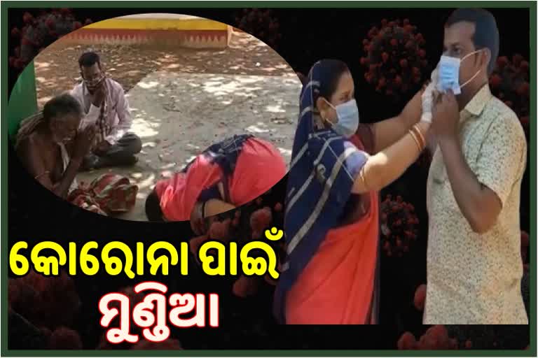 ମୁଣ୍ଡିଆ ମାରି କୋରୋନା ନିୟମ ମାନିବାକୁ ନିବେଦନ କଲେ ସରପଞ୍ଚ