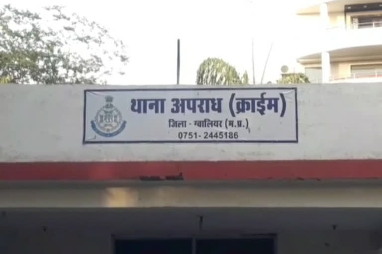 gwalior crime branch