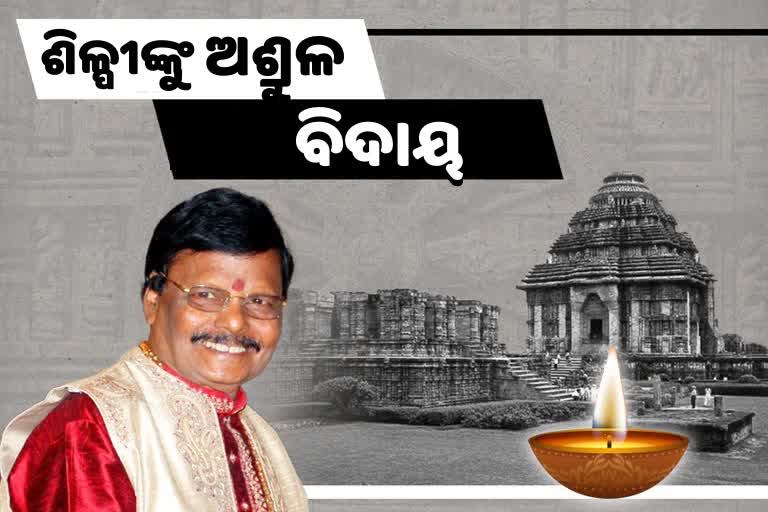 ଶିଳ୍ପୀ ରଘୁନାଥ ମହାପାତ୍ର