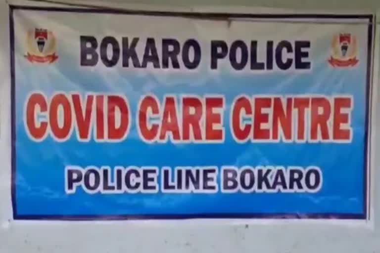 20 bed oxygen supported covid care center started in police line in bokaro