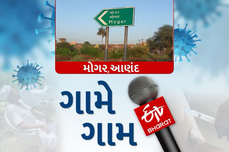 આણંદ જિલ્લાના મોગર ગામમાં પ્રાથમિક આરોગ્ય કેન્દ્ર બનાવવા માંગ