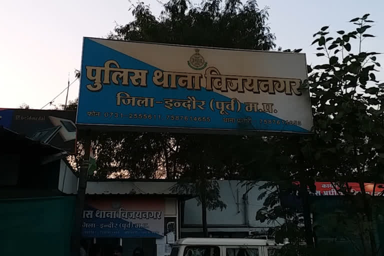 indore police