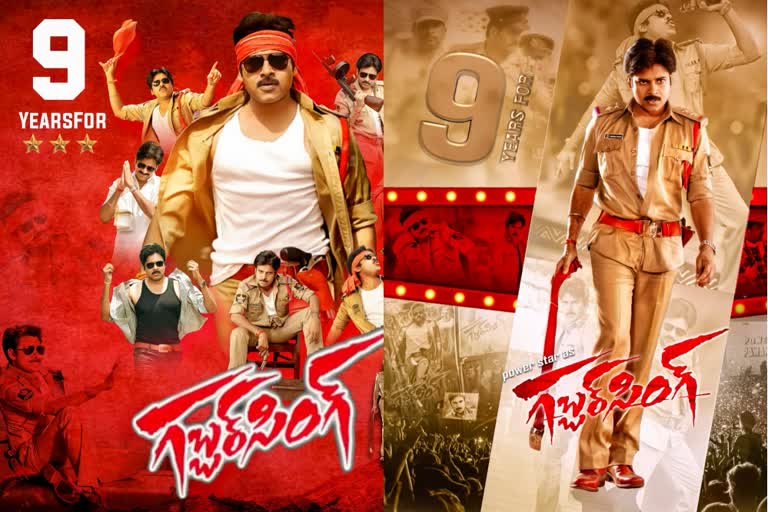 9 years for Pawan Kalyan's Gabbar Singh