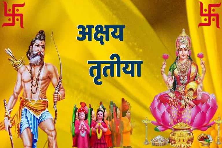 akshay tritiya and parshuram jayanti