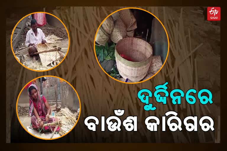 ରୋଜଗାର ଛଡାଇ ନେଲା ଲକଡାଉନ