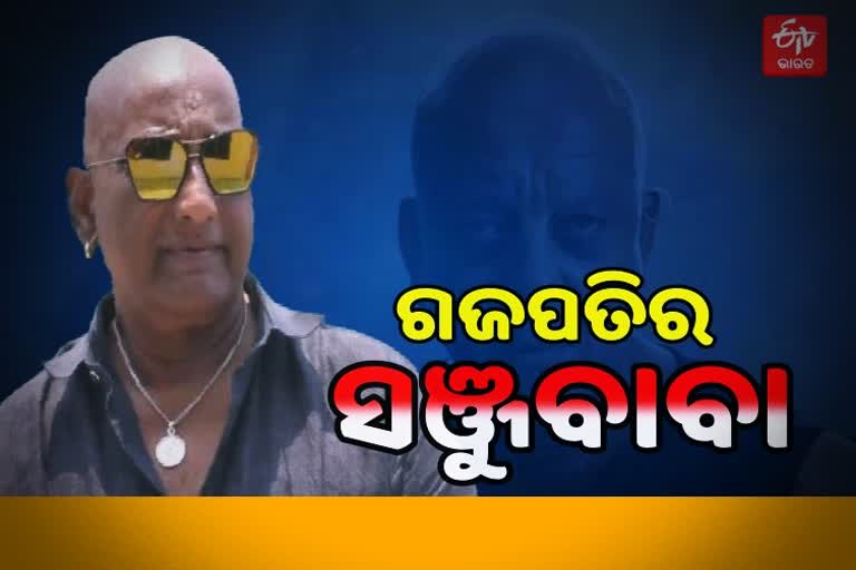 Govt employee Manoj Das Duplicate Sanjay dutt  of Gajapati