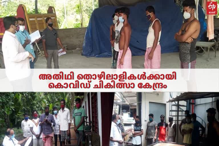 covid care Center at Perumbavoor for migrant workers  Perumbavoor news  migrant workers news  migrant workers kerala  എറണാകുളം വാർത്തകൾ  അതിഥി തൊഴിലാളികള്‍  കേരളത്തിലെ അതിഥി തൊഴിലാളികള്‍