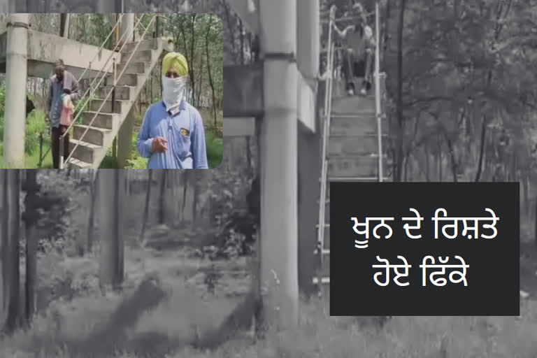 ਕੋਰੋਨਾ ਪੀੜਤ ਪਿਓ ਨੂੰ ਧੀ ਨੇ ਘਰੋਂ ਕੱਢਿਆ ਬਾਹਰ