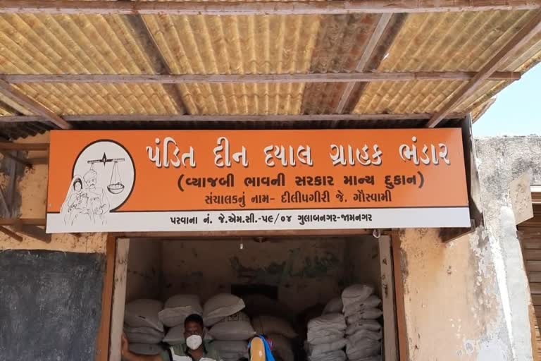 જામનગરમાં સસ્તા અનાજની દુકાન પર રાશન વિતરણ કરી શકે છે કોરોના બ્લાસ્ટ