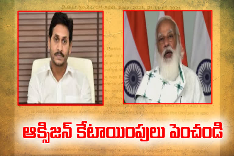 ప్రధాని మోదీకి సీఎం జగన్ లేఖ