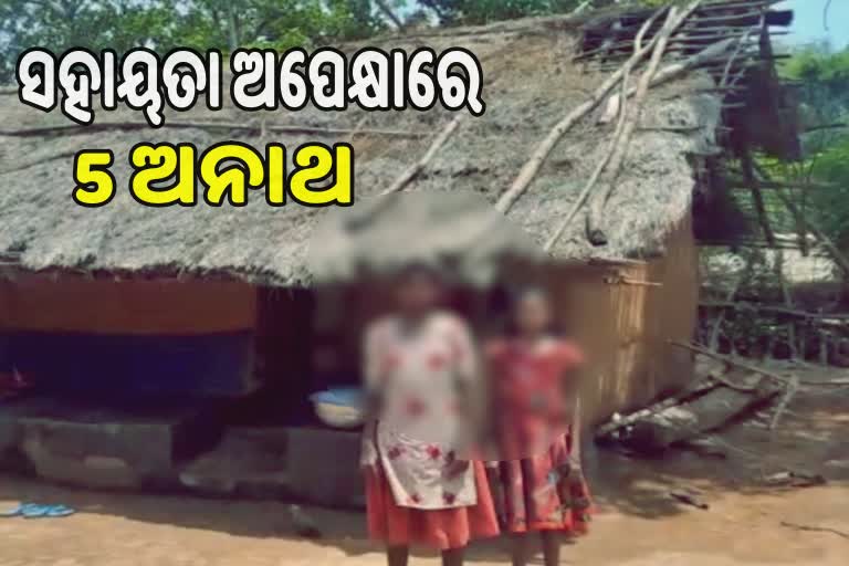 5 orphan child need help in rairnagpur of mayurbhanj