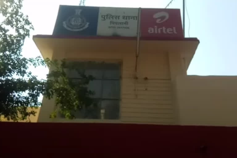 भोपाल पुलिस