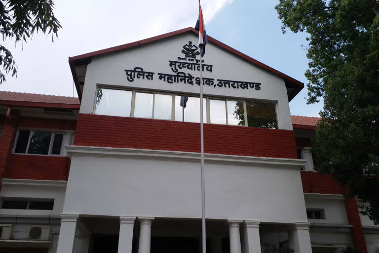 पुलिस मुख्यालय उत्तराखंड