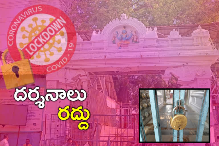 vemulawada sri rajarajeshwara temple closed due to lockdown