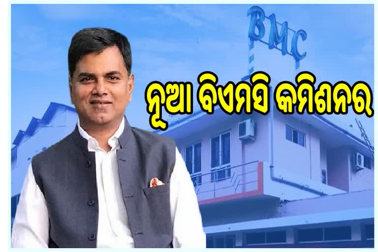 ବଦଳିଲେ BMC କମିଶନର, IAS ସଞ୍ଜୟ ସିଂଙ୍କୁ ମିଳିଲା ଦାୟିତ୍ବ