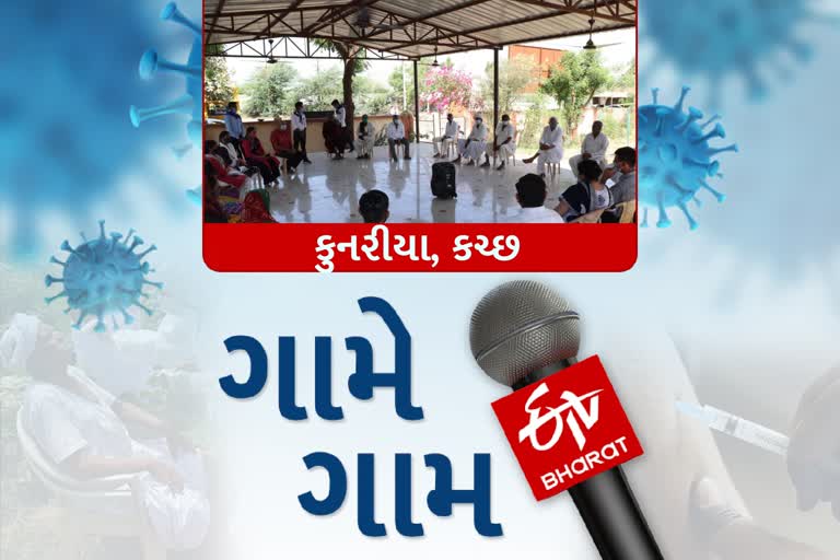 કુનરીયા ગામમાં 15 દિવસનું આયોજન કરી ગામ કોરોનામુક્ત બને એવી વ્યુહરચના કરવામાં આવી