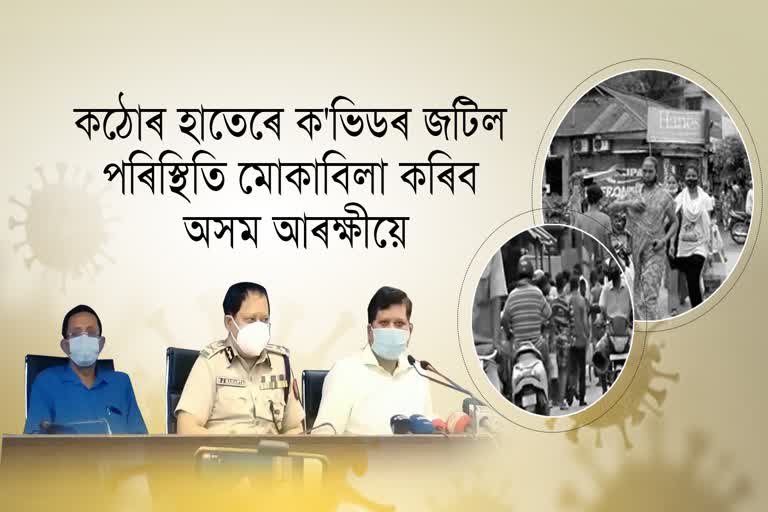 কঠোৰ হাতেৰে ক'ভিড-19ৰ পৰিস্থিতি চম্ভালিব অসম আৰক্ষীয়ে : ডিজিপি