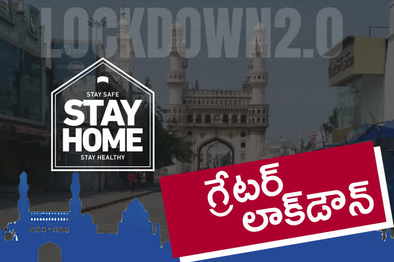 గ్రేటర్​లో లాక్‌డౌన్‌ అమలు.. నిర్మానుష్యంగా రోడ్లు