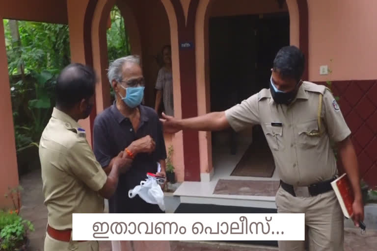 kottakkal police  malappuram kottakkal police  police helping old couple  police in lock down  കോട്ടക്കൽ പൊലീസ്  മലപ്പുറം കോട്ടക്കൽ പൊലീസ്  വയോധികർക്ക് സഹായമായി പൊലീസ്  കേരള പൊലീസ്