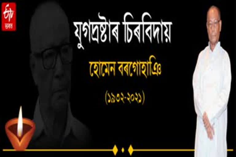 এগৰাকী মহানায়কৰ মহাপ্ৰস্থান হৈছেঃ শিল্পী ৰঞ্জন বেজবৰুৱা