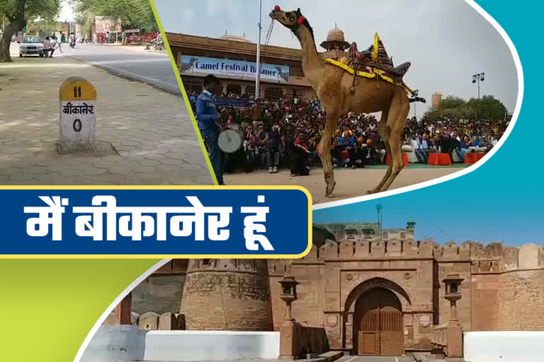 बीकानेर का स्थापना दिवस, Foundation Day of Bikaner