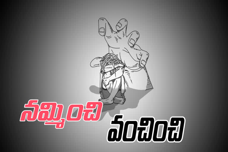 కడపలో బాలికపై అత్యాచారం