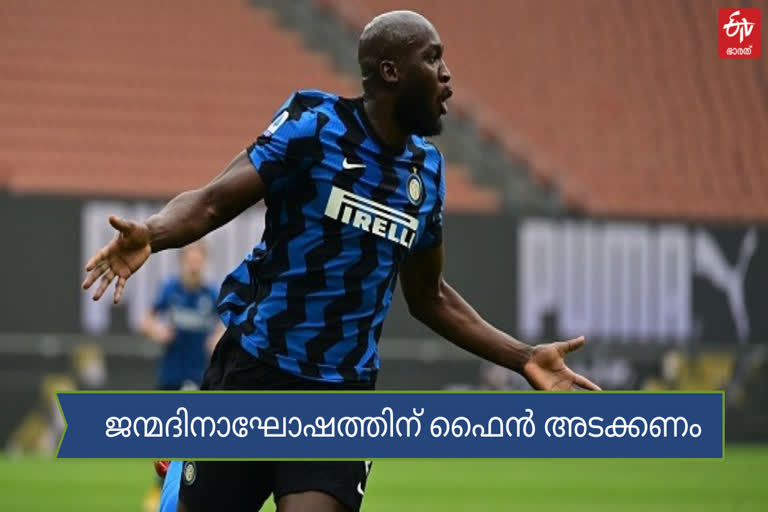 lukaku birthday news  lukaku and police news  inter win serie a news  ലുക്കാക്കുവിന്‍റെ ജന്മദിനം വാര്‍ത്ത  ലുക്കാക്കുവും പൊലീസും വാര്‍ത്ത  സീരി എ കിരീടം ഇന്‍ററിന് വാര്‍ത്ത