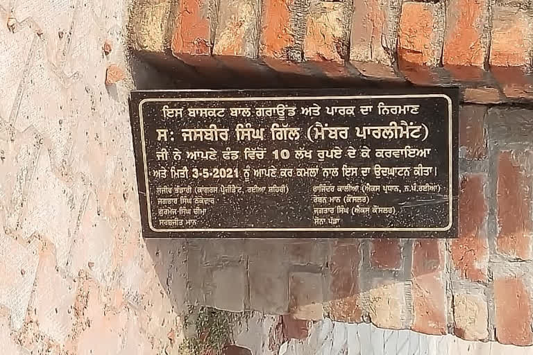 ਨੀਂਹ ਪੱਥਰ ਦੀ ਕੰਧ ਨੂੰ ਢਾਹੁਣ ਦੇ ਮਾਮਲੇ ’ਚ ਪੁਲਿਸ ਨੇ ਕੀਤਾ ਮਾਮਲਾ ਦਰਜ