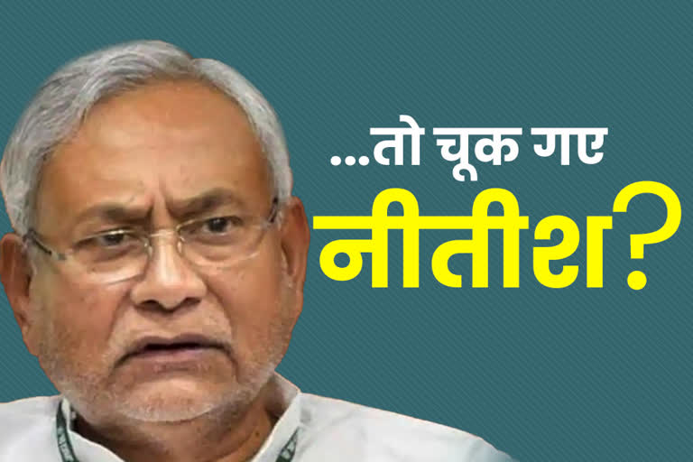 big mistake of nitish government