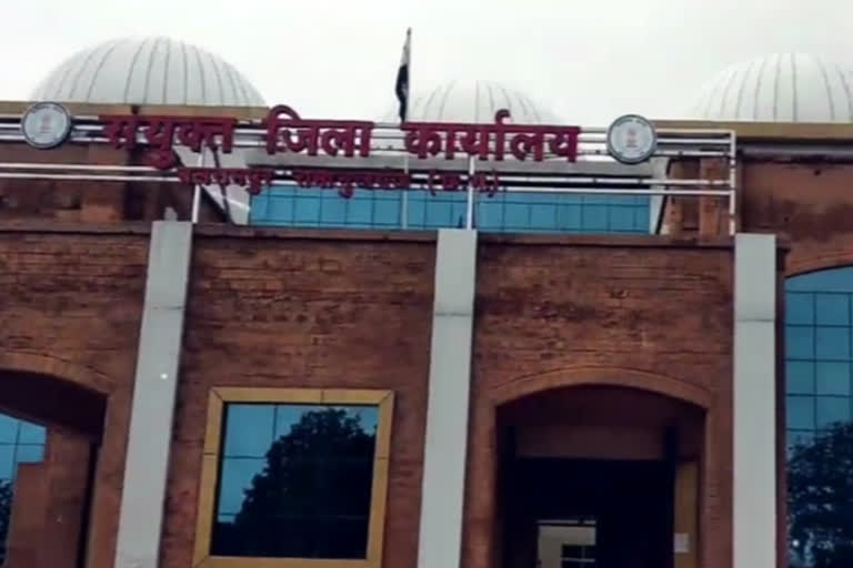 Balrampur District Office