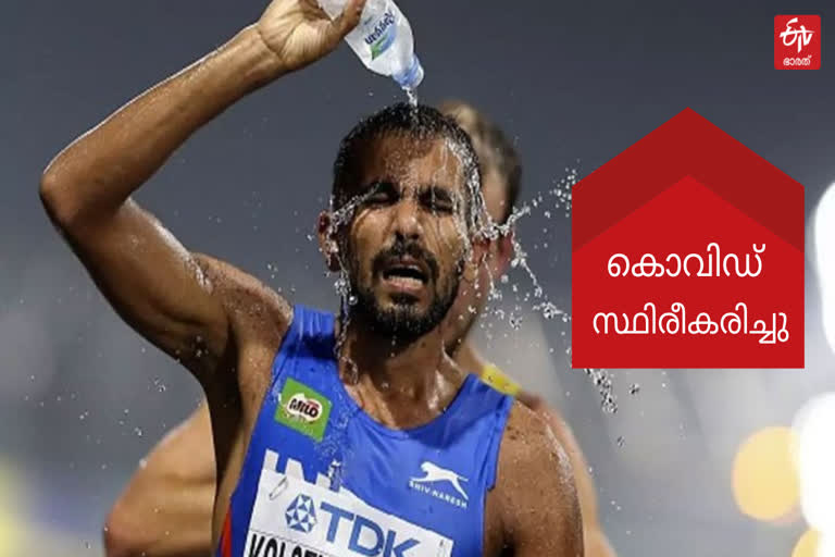 olympics and covid news  irfan infected covid news  race waker and covid news  റേസ് വാക്കര്‍ക്ക് കൊവിഡ് വാര്‍ത്ത  ഇര്‍ഫാന് കൊവിഡ് വാര്‍ത്ത  ഒളിമ്പിക്‌സു കൊവിഡും വാര്‍ത്ത