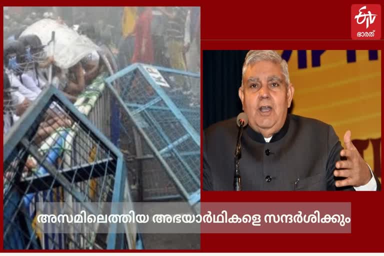 Jagdeep Dhankhar to visit camp in Assam  West Bengal Governor Jagdeep Dhankhar visit  West Bengal Governor Jagdeep Dhankhar visit to Assam  Jagdeep Dhankhar visit to Assam over post-poll violence  post poll violence  Post poll violence in West Bengal  Bengal Violence news  ബംഗാൾ കലാപം വാർത്ത  അസമിലെത്തിയ ബംഗാൾ അഭയാർഥികളുമായി സംവദിക്കും  ബംഗാൾ അഭയാർഥികളുമായി ഗവർണർ സംവദിക്കും  പശ്ചിമ ബംഗാൾ ഗവർണർ ജഗദീപ് ധൻഖർ സംവദിക്കും  അഭയാർഥികളെ ബംഗാൾ ഗവർണർ സന്ദർശിക്കും  ബംഗാളിലെ അഭയാർഥികളുമായി ഗവർണർ സംസാരിക്കും  തെരഞ്ഞെടുപ്പിന് ശേഷമുണ്ടായ അക്രമം  അസമിൽ അഭയാർഥികളെ ഗവർണർ കാണും  തൃണമൂൽ കോൺഗ്രസ് അക്രമം  ബിജെപി പ്രവർത്തകർ കൊല്ലപ്പെട്ടു  Bengal violence news  Bengal violence victims news  Assam sheltering people from West Bengal  Governor will reach Ranpagli  West Bengal Governor reach Ranpagli news  post-poll violence updates  Governor at Coochbehar  Jagdeep Dhankhar will be visiting Ranpagli camp