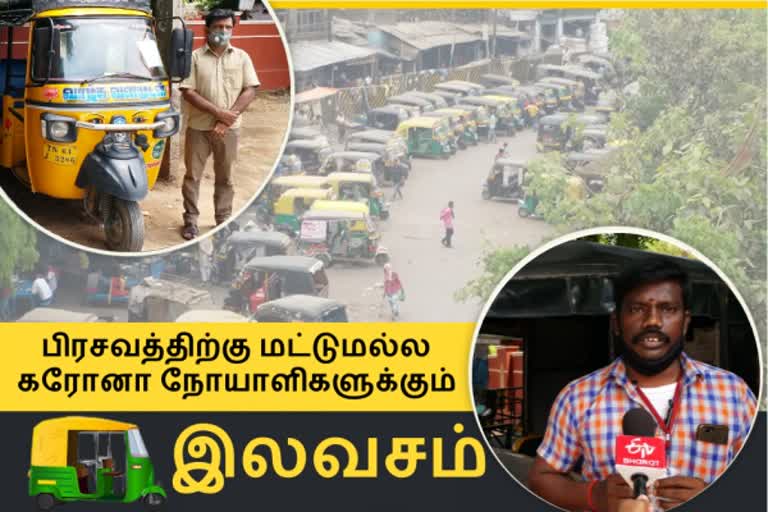 முதலமைச்சர் பாராட்டிய ஆட்டோ ஓட்டுநர்கள் - மக்கள் சேவைக்கு கிடைத்த அங்கீகாரம்