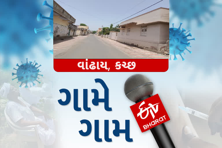 ભુજના દેશલપર વાંઢાય ગામમાં અત્યાર સુધી કુલ 430 કોરોના પોઝિટિવ કેસો નોંધાયા