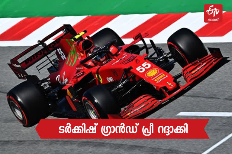 turkish grand prix update  grand prix cancelled news  ടര്‍ക്കിഷ് ഗ്രാന്‍ഡ് പ്രീ അപ്പ്‌ഡേറ്റ്  ഗ്രാന്‍ഡ് പ്രീ മാറ്റിവെച്ചു വാര്‍ത്ത