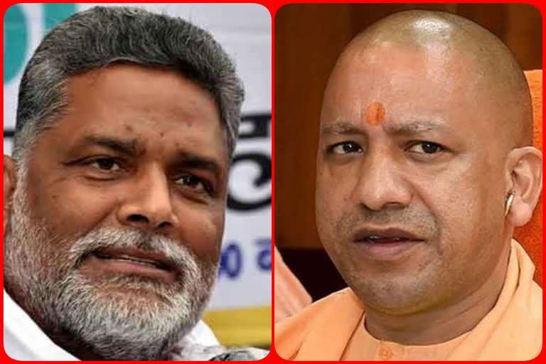 pappu yadav target up cm yogi adityanath